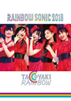???????????????RAINBOW SONIC 2018 [DVD]