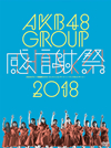 AKB48[?B48????????D?018?????????????[????????????5??T??? [DVD]