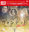 ???????????\???????? DVD-BOX2??5??T??? [DVD]