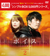 ??????112??<?? DVD-BOX2??5??T??? [DVD]