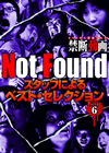 Not Found ???????????????????E????? ??????????????????????? ?????6 [DVD]