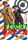 ????????[? ?X????? [DVD]