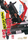 ????????[? ??????[???????????X?? [DVD]