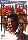 ????????C? [DVD]