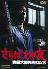 ??????????? M??ゥ?Z??????? [DVD]