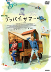 ??????????? ?????c????????'15 [DVD]