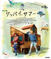 ??????????? ?????c????????'15 [Blu-ray]