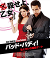 ????????????o?F???????㬍????? ?????c????????'15P? [Blu-ray]