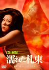 OL?? <??????? [DVD]