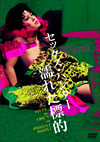 ?????????? <??????? [DVD]