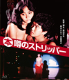 ?????????????? [Blu-ray]