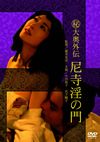 F?CC?? OY㵆??? [DVD]