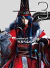Thunderbolt Fantasy ??????S?2 3??M?????i??M????? [DVD]