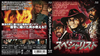 ?????c????('69?[????? [Blu-ray]