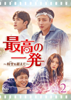 ??J????????H????[????????? DVD-SET2??6??T??? [DVD]