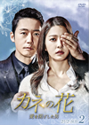 ???????????????????? DVD-BOX2??6??T??? [DVD]