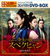 W????? ???????c? ?????c???????????????DVD-BOX2????????M???3??T??? [DVD]