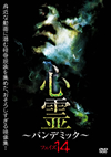 ^????????????????? ??????4 [DVD]