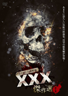 ??????^?????? XXX[????????????? ?????1) [DVD]
