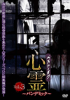 ??????????????????????????? Vol.3 [DVD]