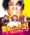 ????????????????c??????????????????????!! [Blu-ray]