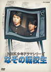 NHKO?X????????? ????A?????2??T??? [DVD]