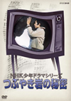 NHKO?X????????? ??????Q??N? [DVD]