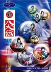⸍A????????????? ????? 伎????????????? [DVD]