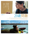29㫊???('17E?? [Blu-ray]