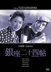 ??Y?????W? [DVD]