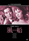 A? [DVD]