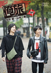 ??⽍???????????????]?V ??????P??? [DVD]