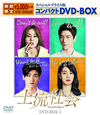 ??C? ?????c???????????????DVD-BOX1????????M?????T??? [DVD]