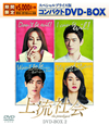 ??C? ?????c???????????????DVD-BOX2????????M?????T??? [DVD]