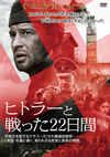 ?????????c??22???('18?????????????????????) [DVD]