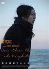 C???伍?????('17???? [DVD]