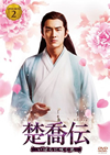 ???????????????? DVD-BOX2??7??T??? [DVD]