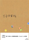 ?[???M? 䯅?????2??T??? [Blu-ray]