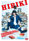 ??HIBIKI- [DVD]