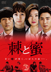 ?[???????? DVD-BOX2??8??T??? [DVD]