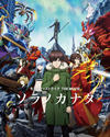 ??????????? THE MOVIE ???????? ?????????????c?????2[?500???????M????c????T??? [Blu-ray]