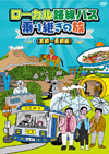 ????NV???????U?????? M?????V [DVD]