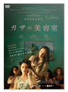 ????M('15????????[??????? [DVD]