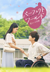 ?????????????? ???????D? 䯅???????????M????c????T??? [Blu-ray]
