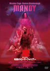 ?????? ???????????????'17?????? [DVD]