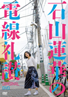 ?P?????C? ???????VD [DVD]