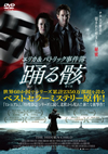 ?????????????⹋刽 ???I?'13?????????? [DVD]