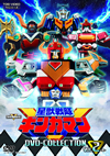???f????????? DVD COLLECTION VOL.2??5??T??? [DVD]
