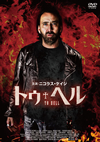 ????????'18P? [DVD]