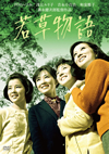????? [DVD]